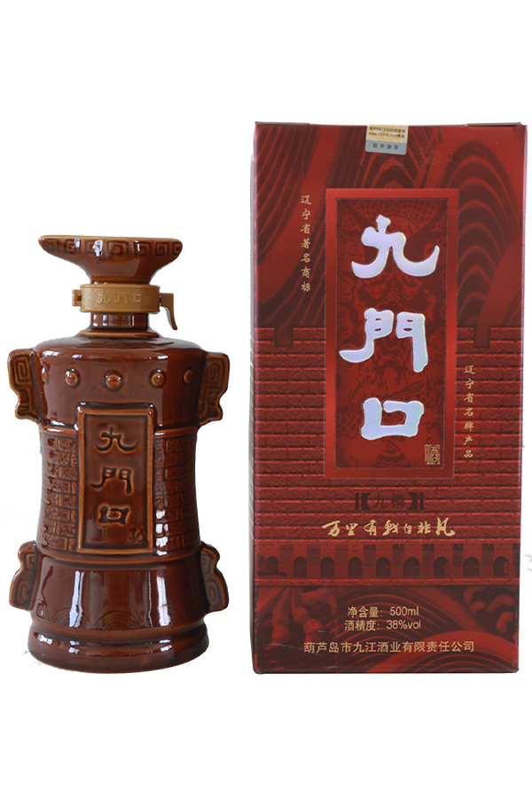 九樽