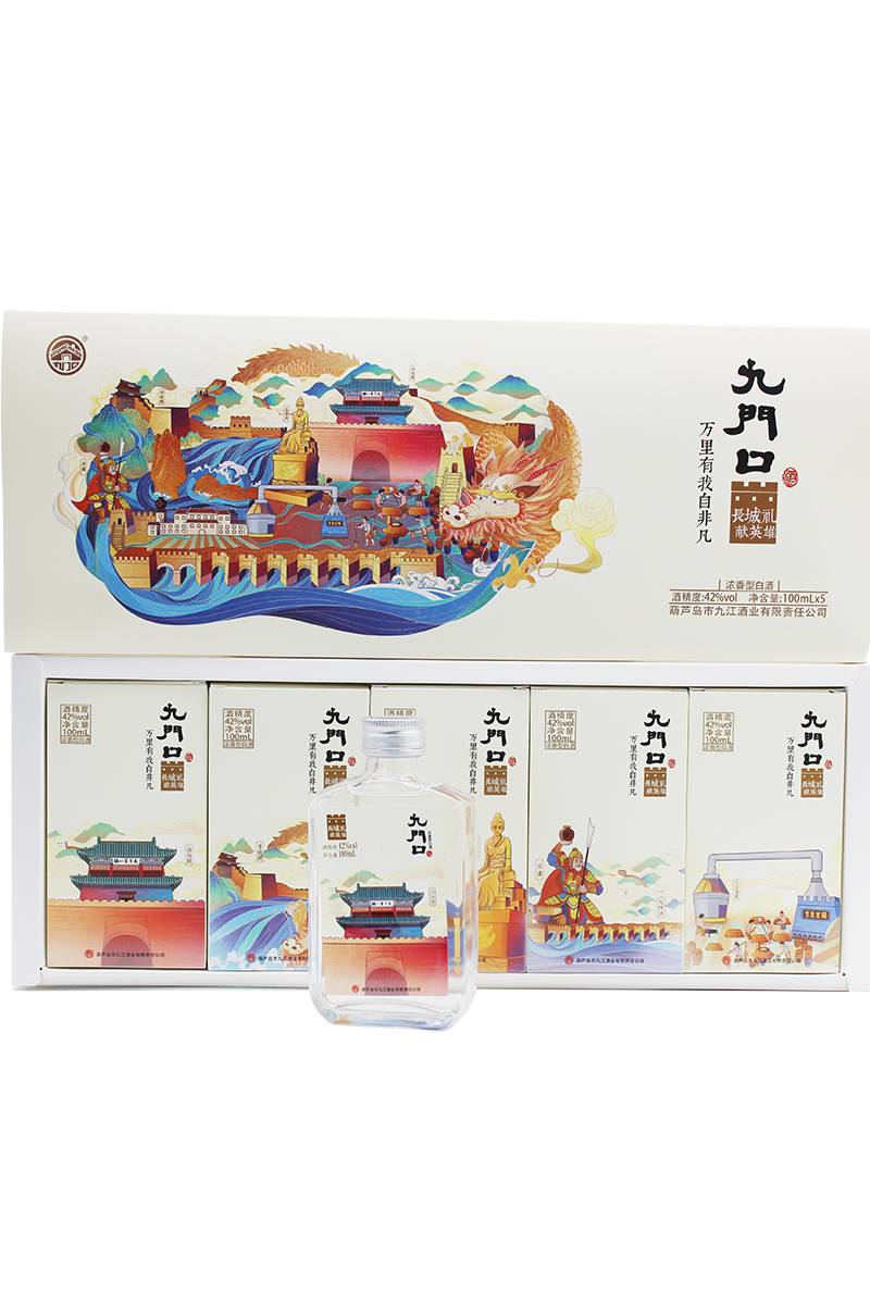长城小酒