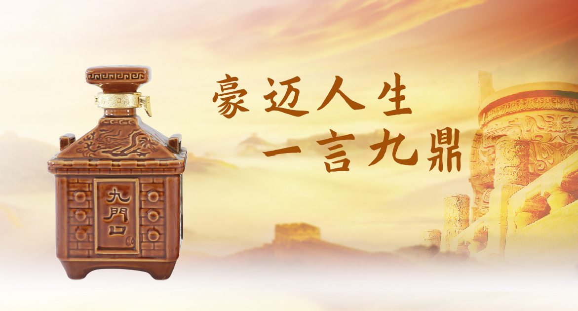九鼎